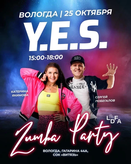 Y.E.S. ZUMBA PARTY - Вологда