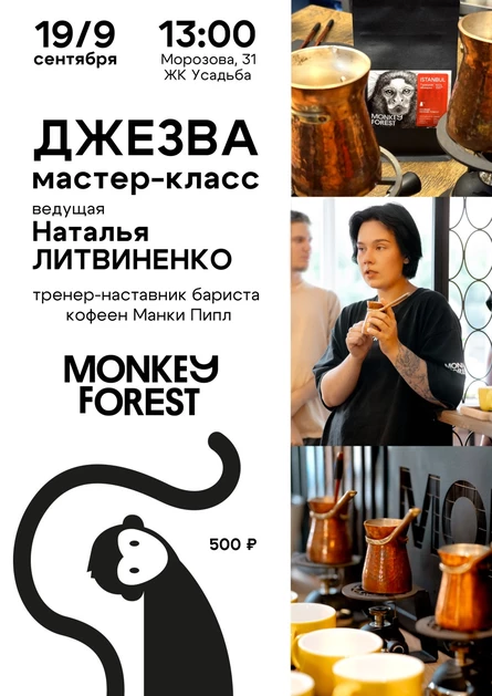 Идеальный кофе в джезве