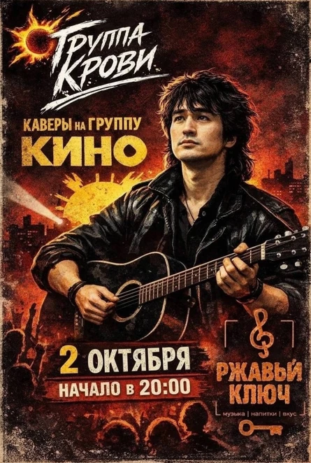 02.10| Группа Крови