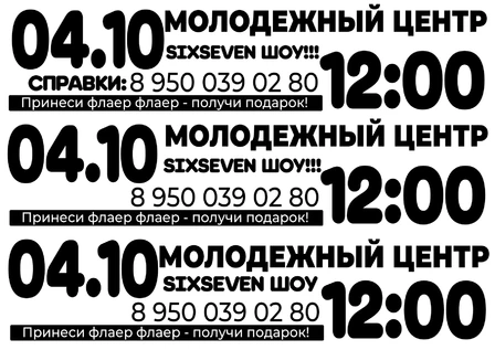 Фэнтези шоу г.Бугульма