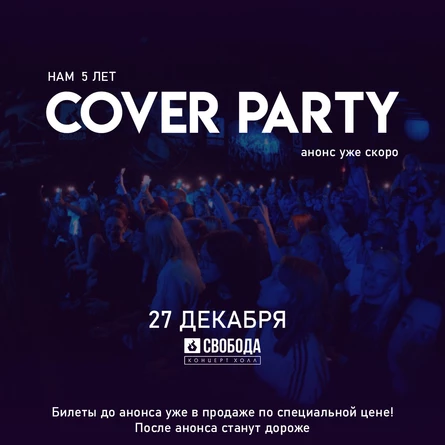 COVER PARTY | 5 YEARS