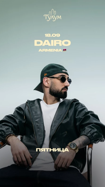DAIRO в TULUM