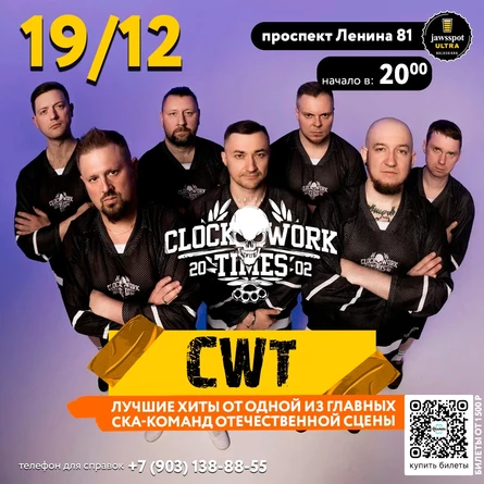 CWT (Clockwork Times)