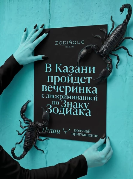 ZODIÁQUE: LION’S PRIDE