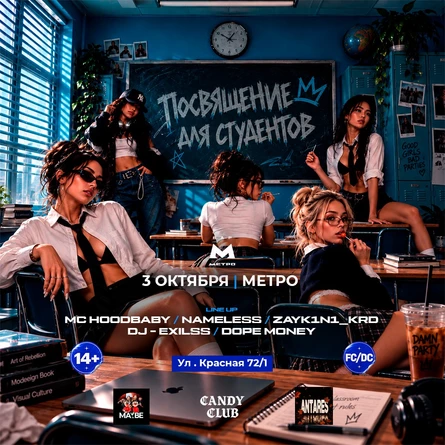 ПОСВЯЩЕНИЕ СТУДЕНТОВ - САМЫЙ ГРОМКИЙ ВЕЧЕР