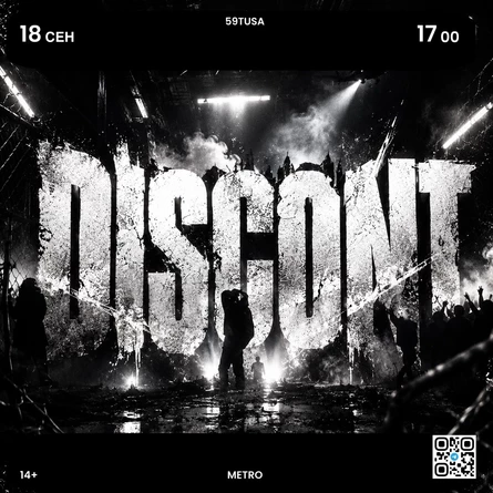 DISONT PARTY | 59TUSA