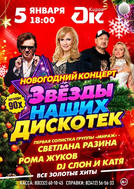 Светлана Разина в г. Киров