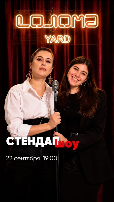 Стендап-шоу «Чистый юмор»