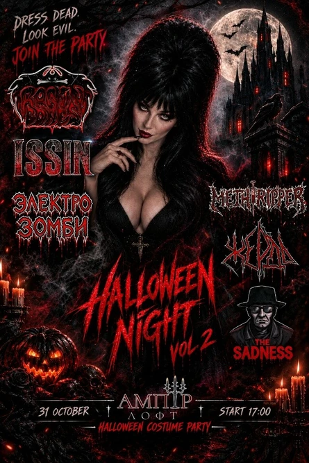 HALLOWEEN NIGHT VOL. 2