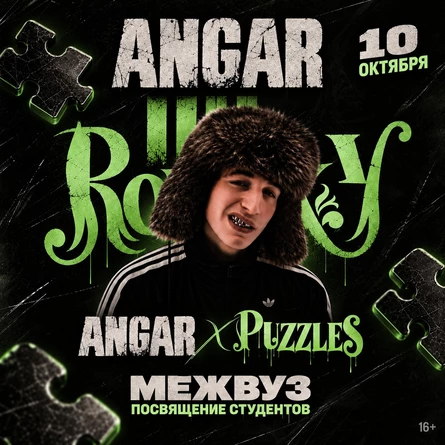 МЕЖВУЗ / ANGAR x PUZZLES / ROXXY CLUB SHOW