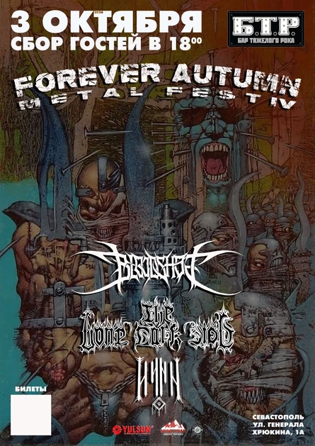 3.10.26 FOREVER AUTUMN METAL FEST 4