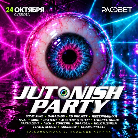 JUTONISH PARTY | РАССВЕТ | 24.10