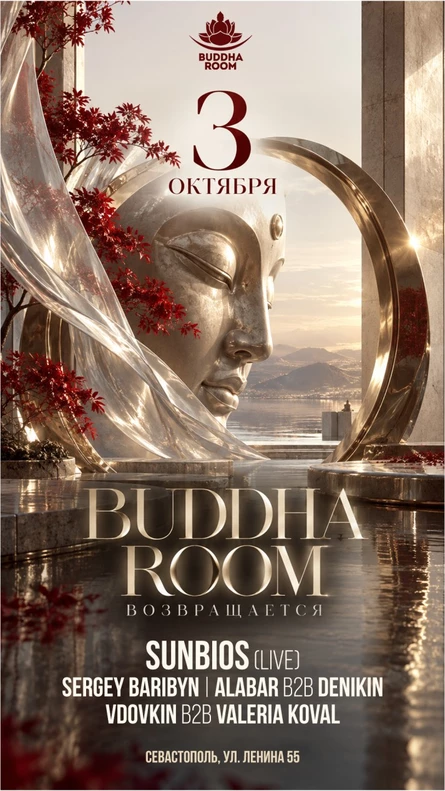 АРТКУЛЬТУРА представляет  BUDDHA ROOM возвращается | 3 октября