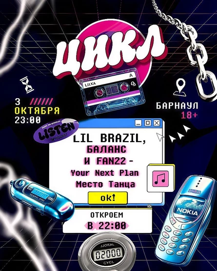 ЦИКЛ 03.10 | MTV