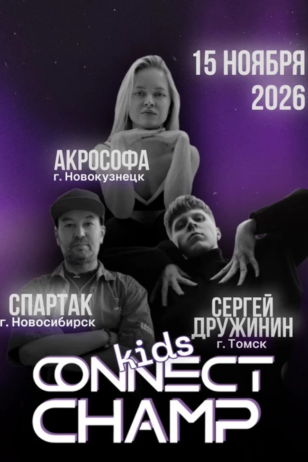 CONNECT CHAMP KIDS