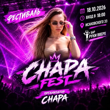 CHAPA FEST