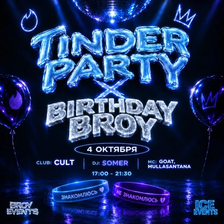 TINDER PARTY 14+