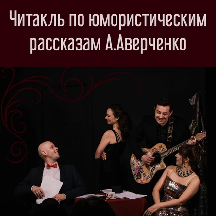 Ах, эти женщины! Ох, эти мужчины!