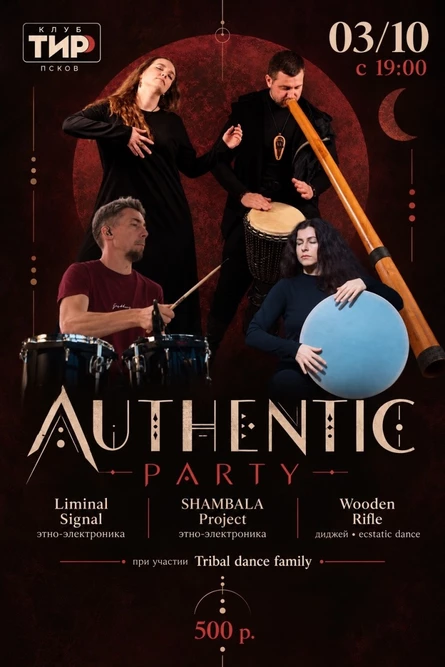 AUTHENTIC PARTY