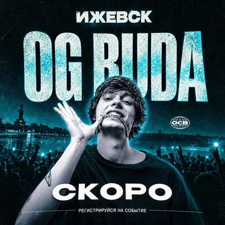 OG BUDA:БОЛЬШОЕ ШОУ