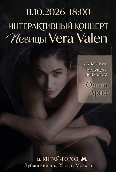 Vera Valen