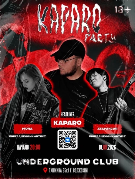 18.09 | CAPARO PARTY