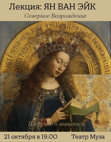 Нескучно о живописи