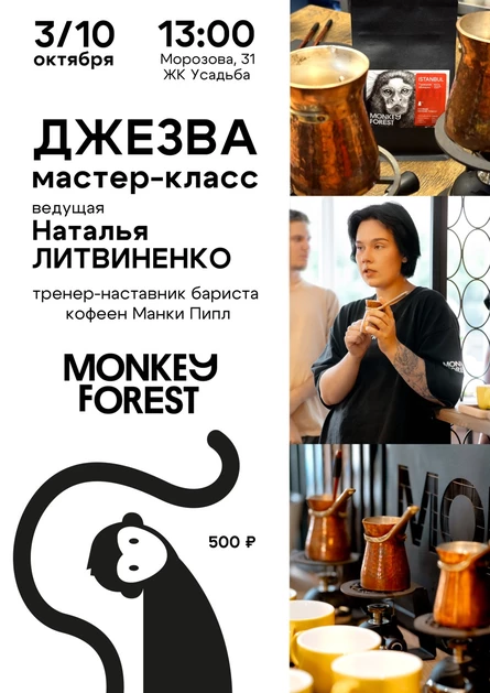 Идеальный кофе в джезве