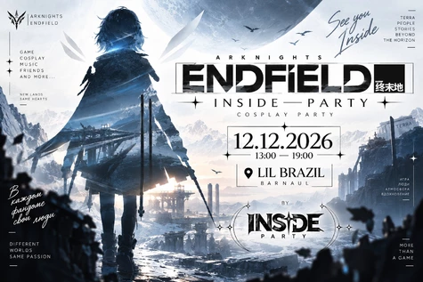 Inside party