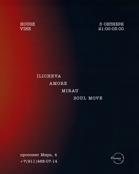House Vibe