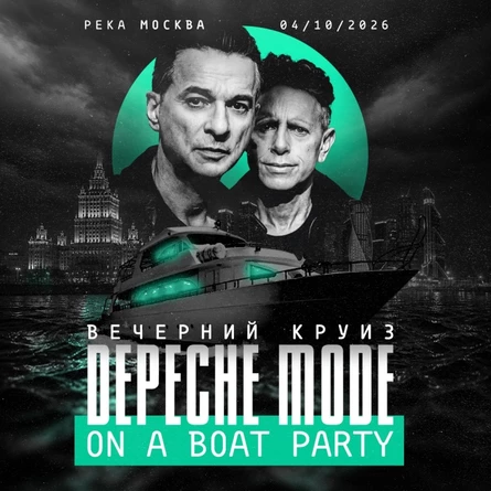 Depeche Mode On A Boat Party 04.10.26