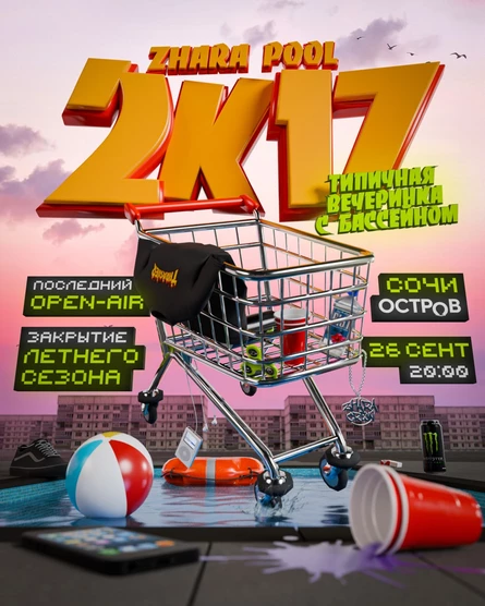 2k17 ZHARA POOL