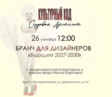 Бранч "Будущее 2027-2030". Ставрополь