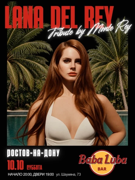LANA DEL REY | трибьют | Ростов-на-Дону 10.10