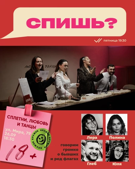 Женское шоу "Спишь?"