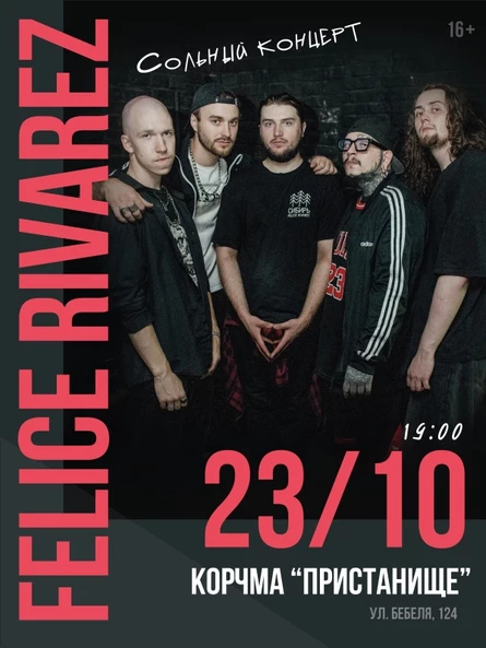 Felice Rivarez | Екатеринбург | 23 октября