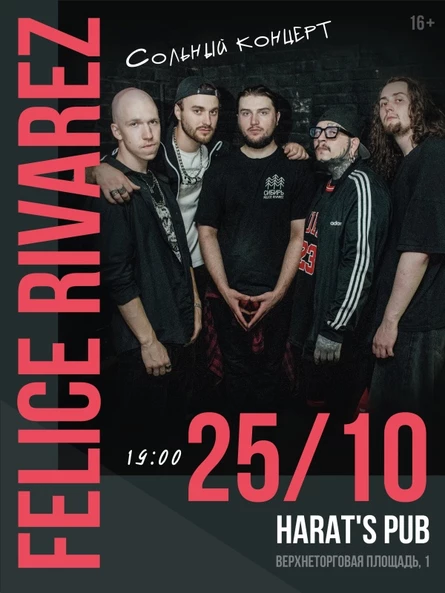 Felice Rivarez | Уфа | 25 октября