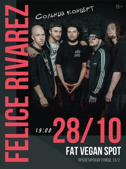 Felice Rivarez | Оренбург | 28 октября