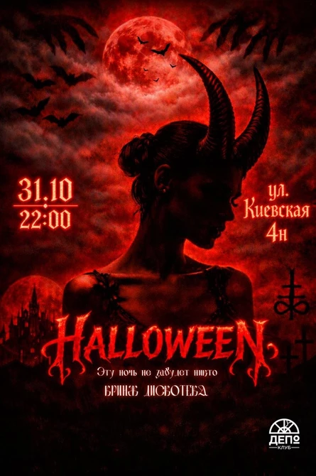 Halloween