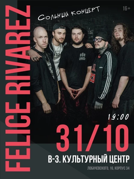 Felice Rivarez | Казань | 31 октября