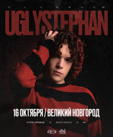 UGLYSTEPHAN | DEJA VU | RESIDENT | ВЕЛИКИЙ НОВГОРОД