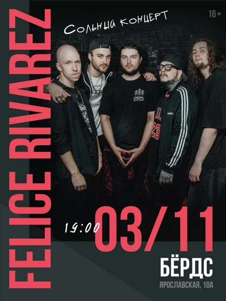 Felice Rivarez | Волгоград | 3 ноября