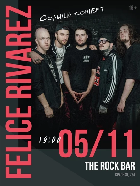 Felice Rivarez | Краснодар | 5 ноября