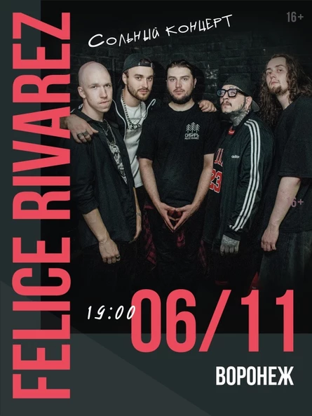 Felice Rivarez | Воронеж | 6 ноября