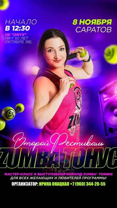 Фестиваль Zumba Toning