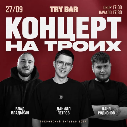 Стендап концерт отличных комиков на Чистых прудах