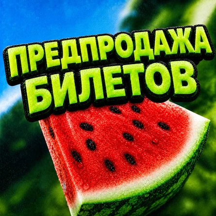 FIESTA FACTORY | ВЫБОРГ