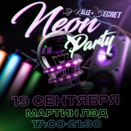 Neon party