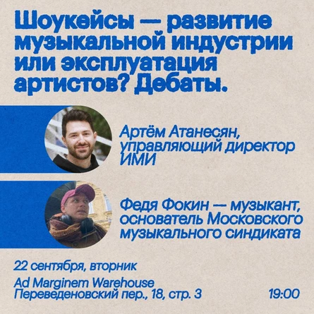 дебаты феди фокина и артема атанесяна