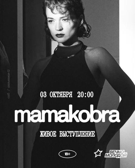 mamakobra